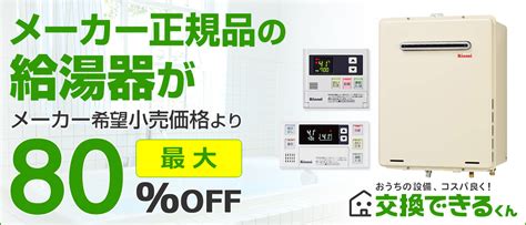 給湯器 点滅 888|リンナイ 給湯器 888 消し方.